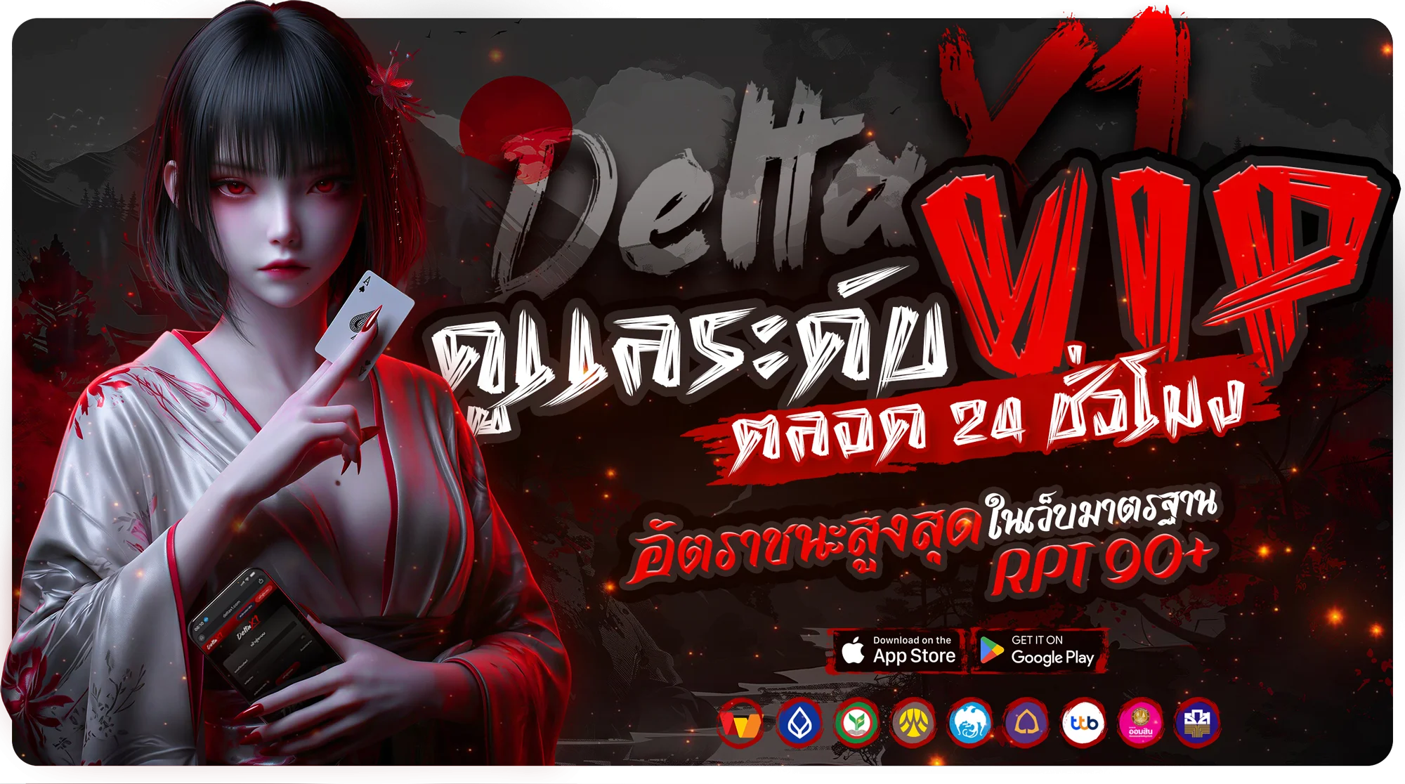 DELTAX1 ทางเข้าเว็บตรง สมัครฟรี รับเครดิต 2026